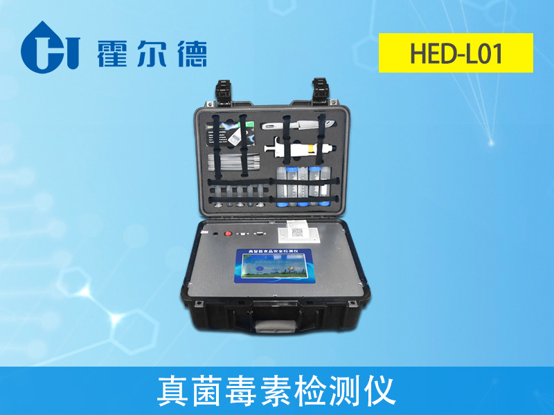 食品中的真菌毒素要怎么檢測(cè)