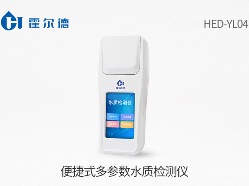 便捷式多參數(shù)水質(zhì)檢測(cè)儀 便捷式多參數(shù)水質(zhì)檢測(cè)儀