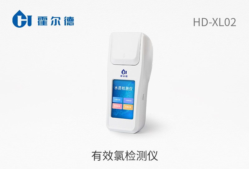 有效氯檢測(cè)儀