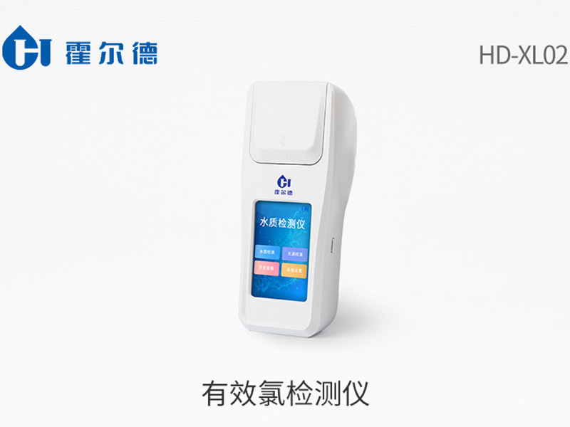 碘量光度法檢測(cè)有效氯的步驟