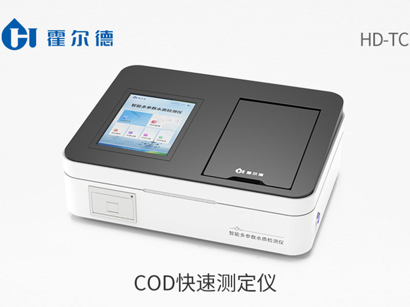 COD測定儀檢測影響因素