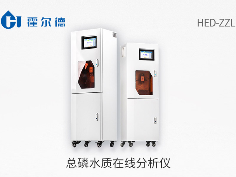 水質總磷在線分析儀測出零值的原因