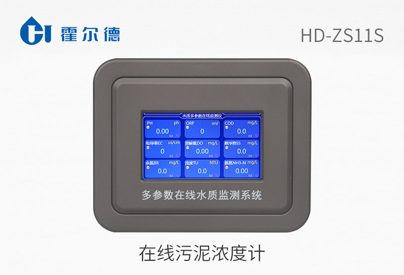 在線污泥濃度計