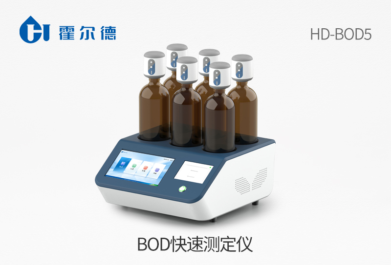 BOD快速測(cè)定儀