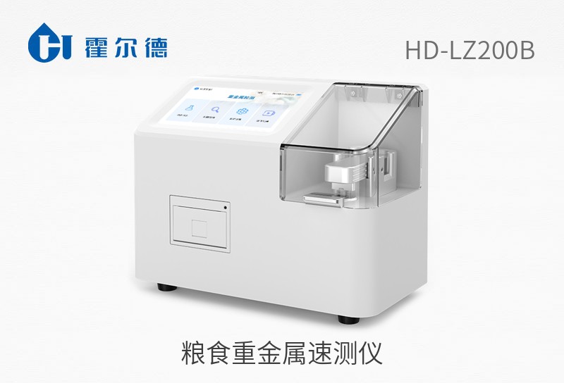 糧食重金屬速測儀