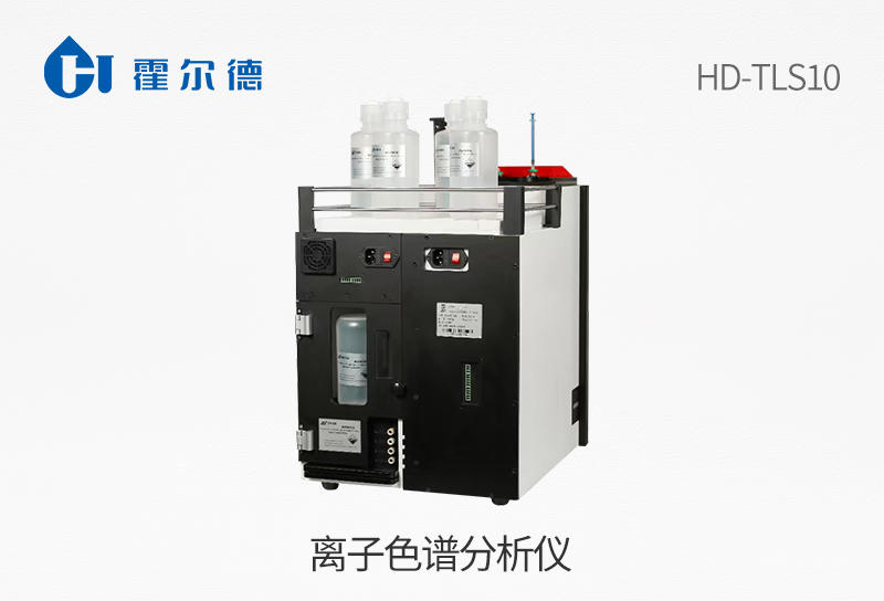 離子色譜分析儀