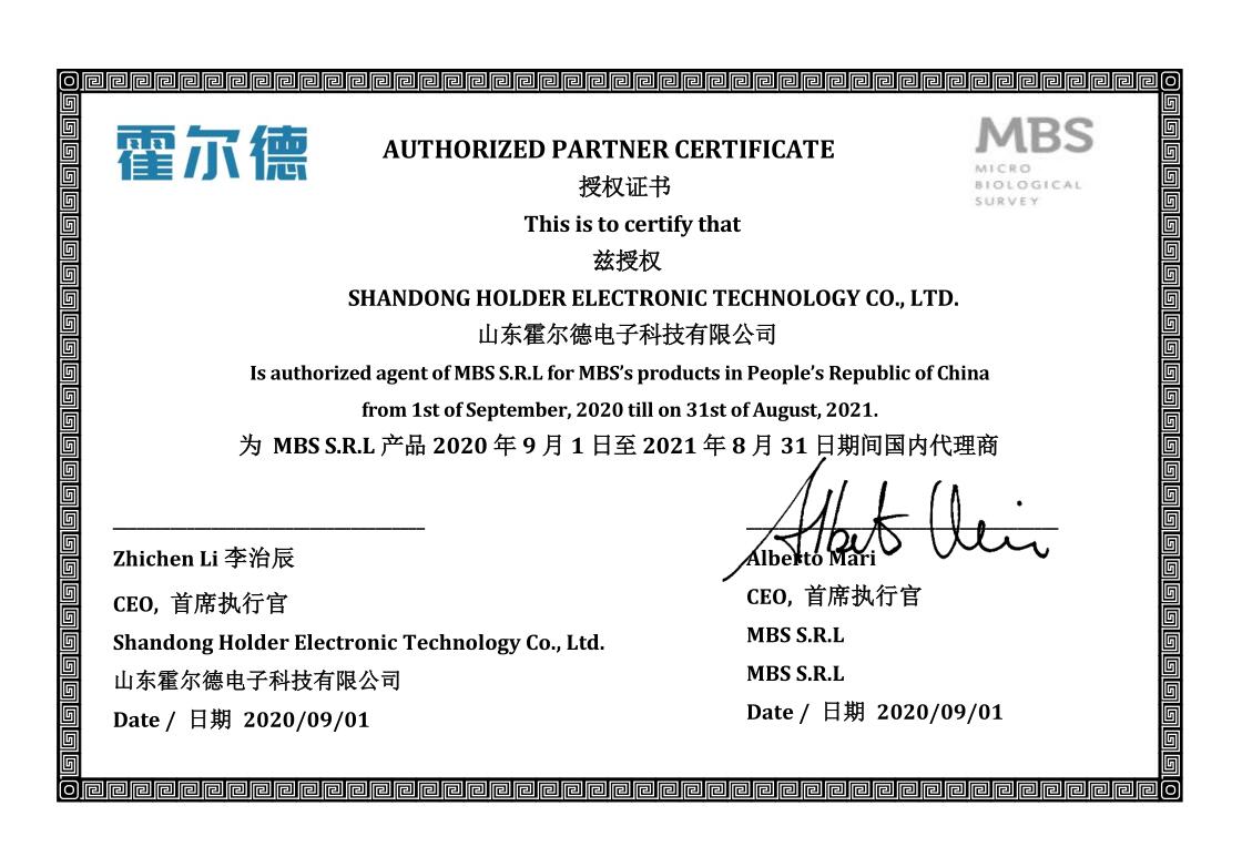 意大利進口微生物快速檢測系統(tǒng)授權書 意大利進口微生物快速檢測系統(tǒng)授權書