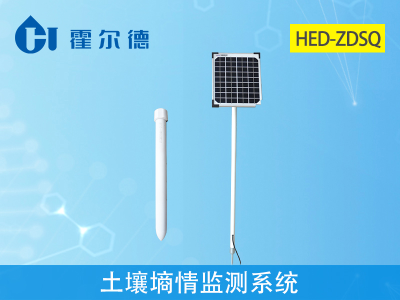 管式土壤墑情監(jiān)測系統(tǒng)，科學(xué)制定抗旱調(diào)度方案